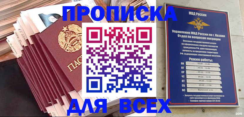 временная регистрация недорого в Петропавловске-Камчатском