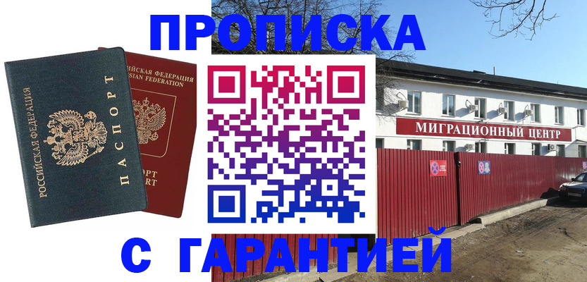 прописка паспорт в Петропавловске-Камчатском