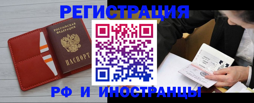 временная регистрация для всех в Петропавловске-Камчатском